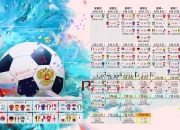 开云体育APP下载-两大巨星同天闪耀！魔笛不老传说续写，孙兴慜绝境爆发引亚洲足坛震动